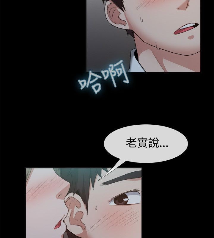 亲爱的,我劈腿了第52话