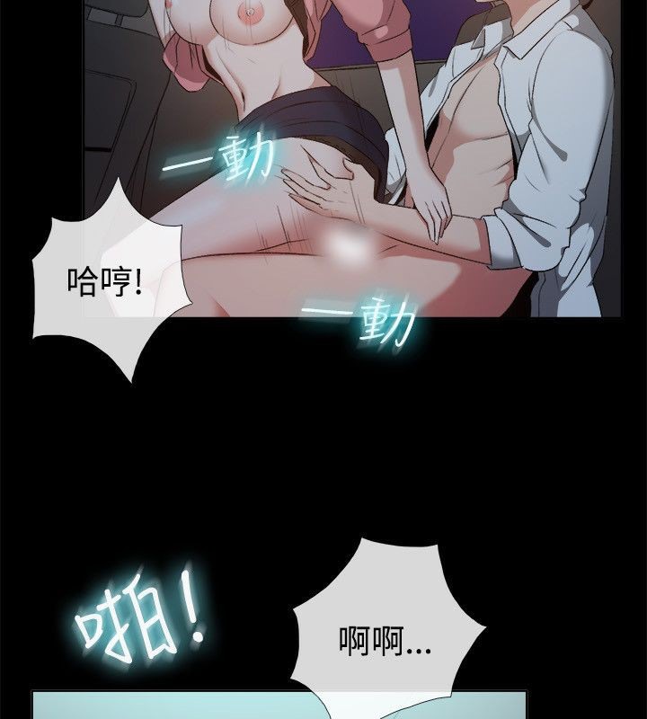 親愛的,我劈腿了第52話