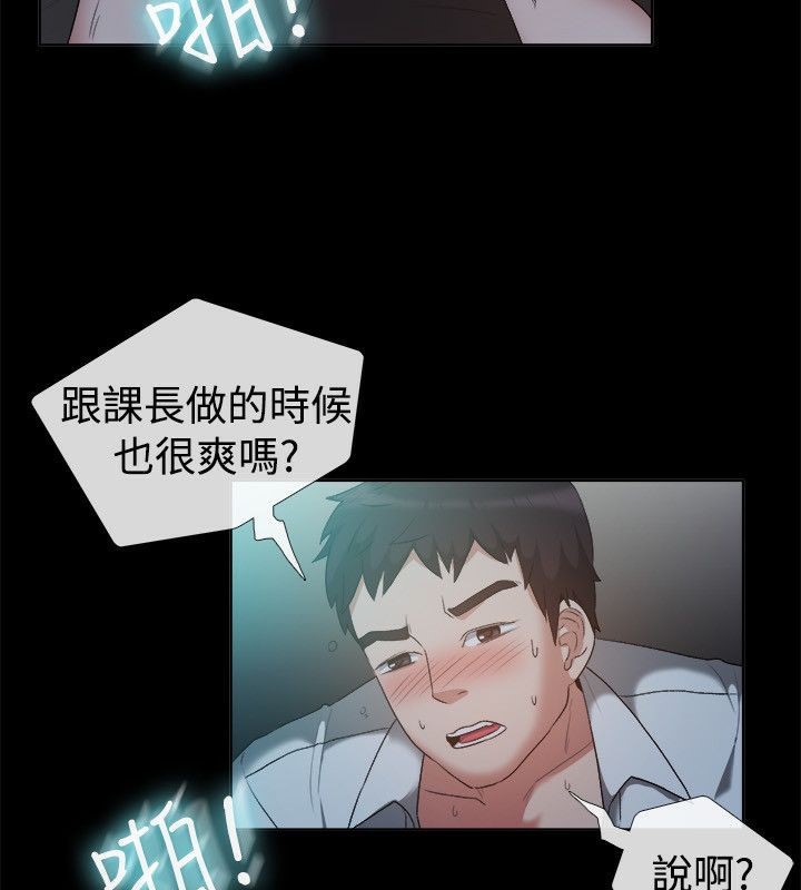 亲爱的,我劈腿了第52话