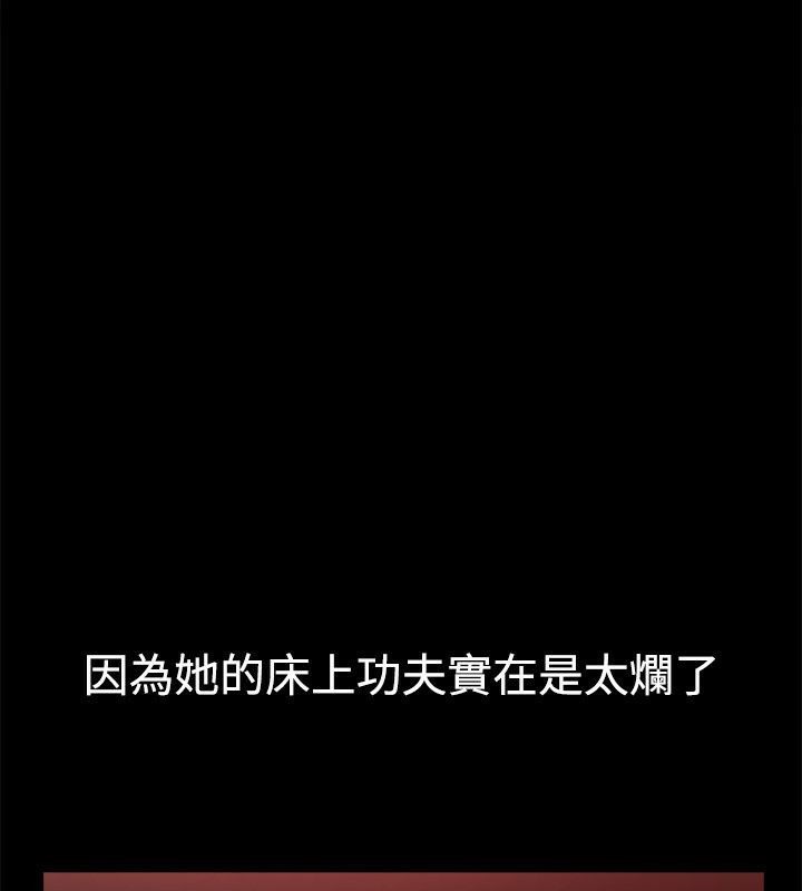 亲爱的,我劈腿了第53话