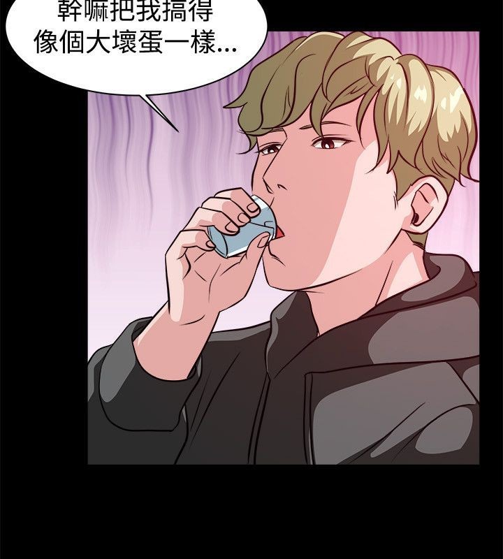 亲爱的,我劈腿了第53话