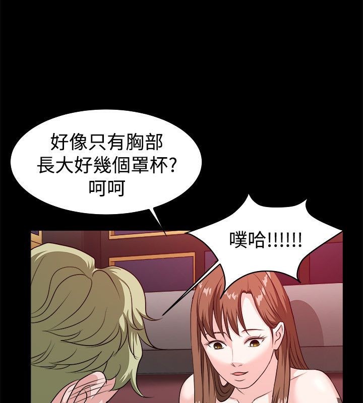 亲爱的,我劈腿了第53话