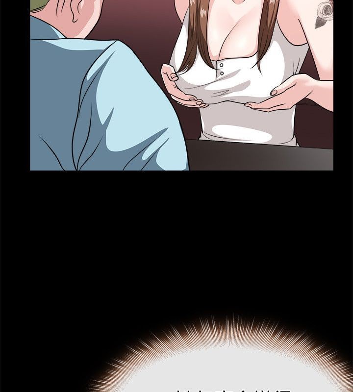 亲爱的,我劈腿了第53话