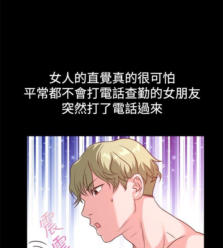 亲爱的,我劈腿了第54话