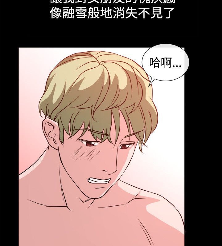 亲爱的,我劈腿了第54话