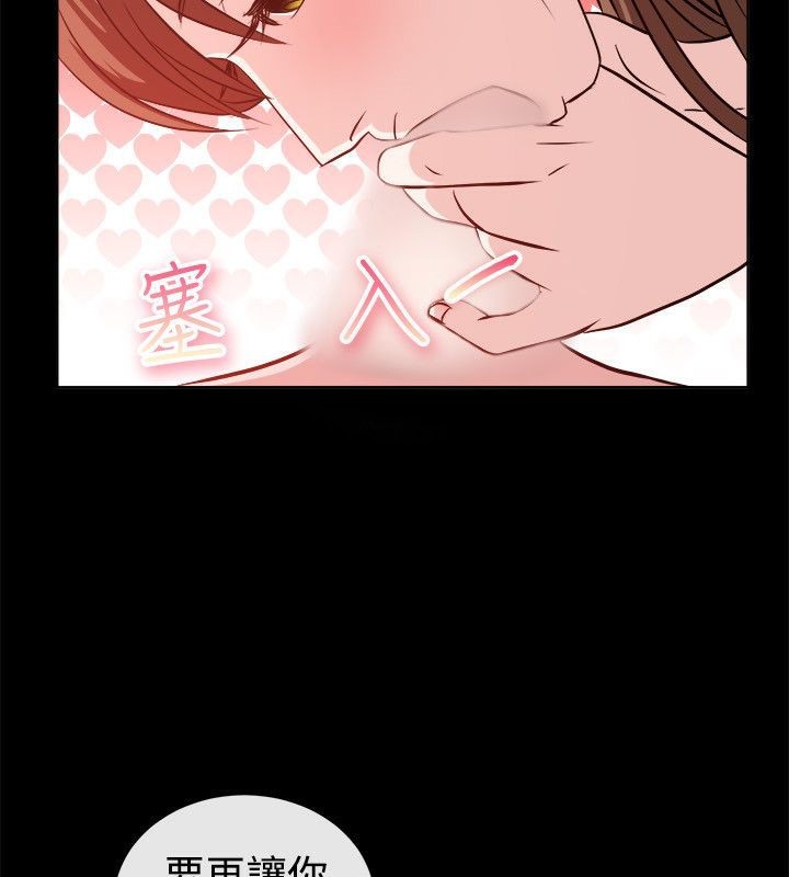 亲爱的,我劈腿了第54话