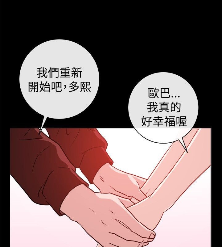 亲爱的,我劈腿了第54话