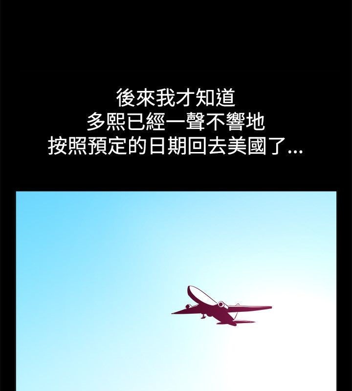 亲爱的,我劈腿了第54话