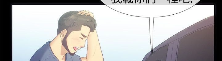 亲爱的,我劈腿了第55话