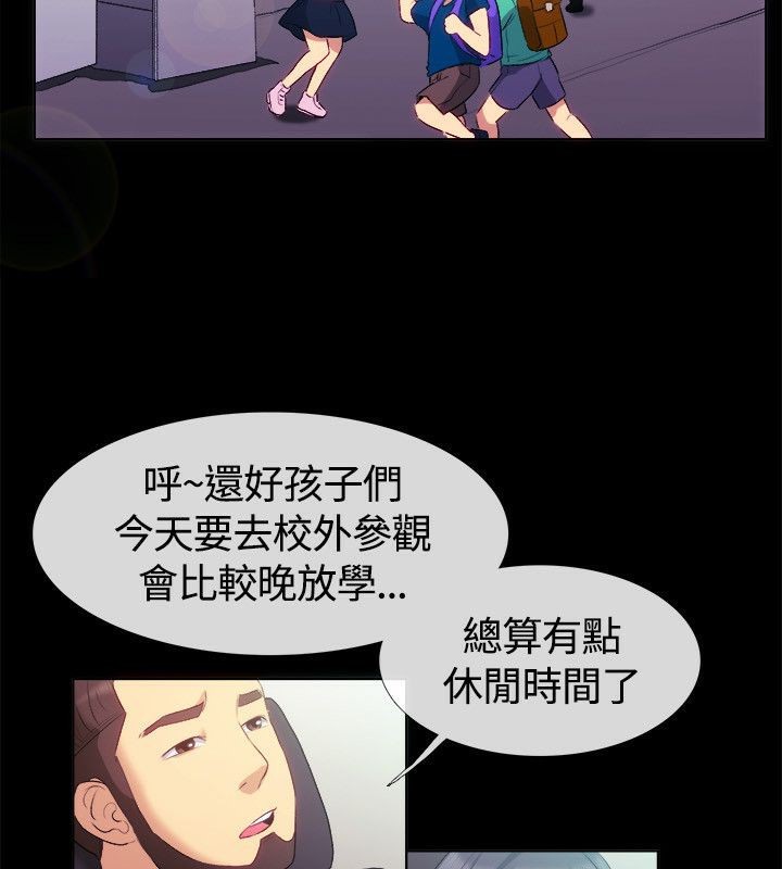 亲爱的,我劈腿了第55话