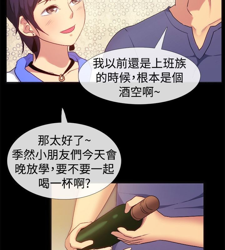 亲爱的,我劈腿了第55话