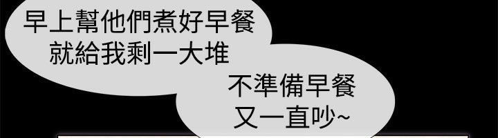 亲爱的,我劈腿了第55话