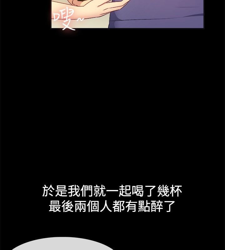 親愛的,我劈腿了第55話