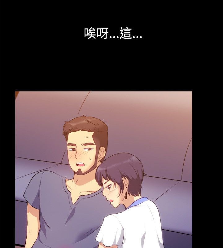 亲爱的,我劈腿了第55话