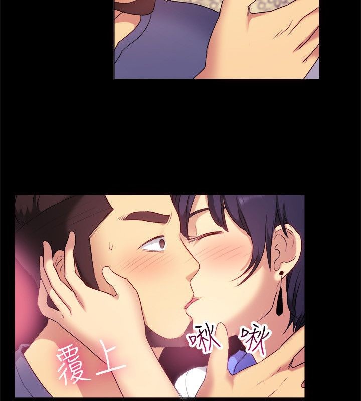 亲爱的,我劈腿了第55话