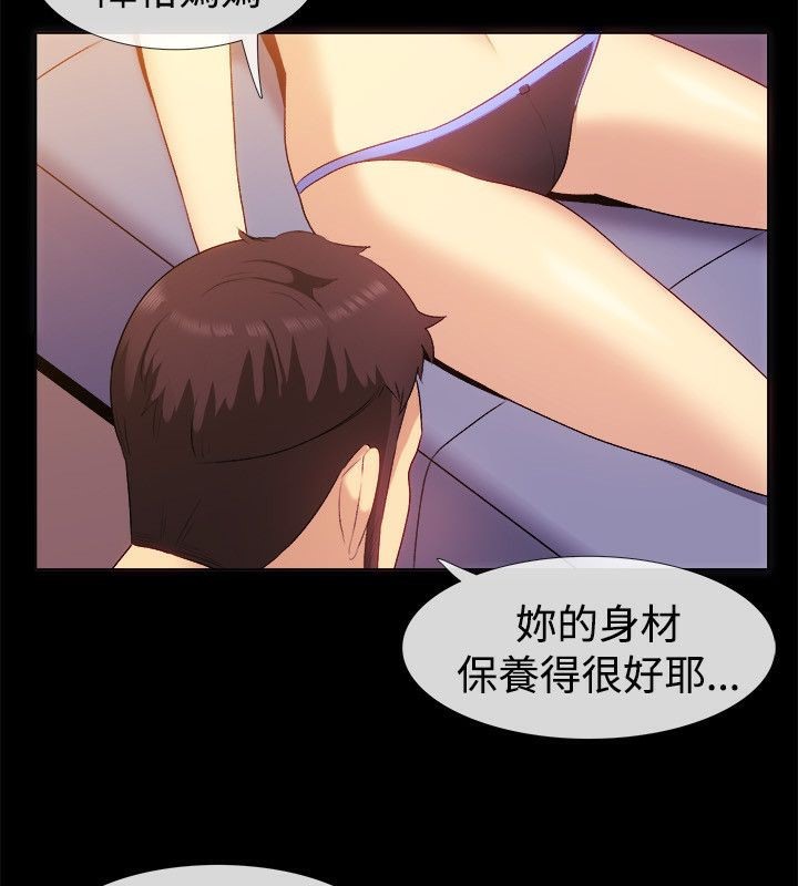 亲爱的,我劈腿了第55话