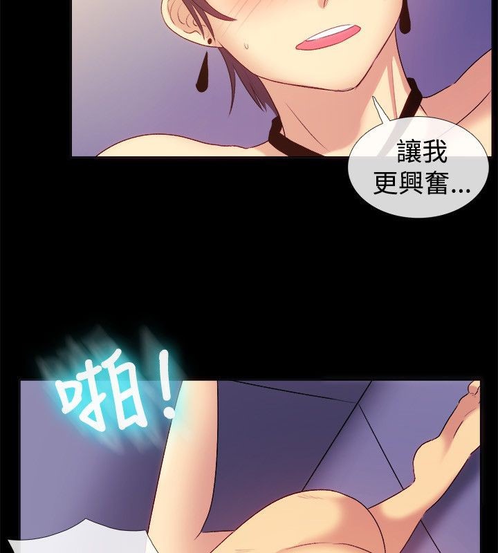 亲爱的,我劈腿了第56话