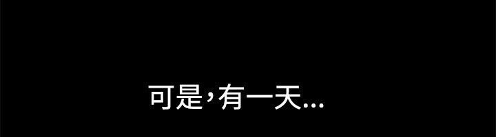 亲爱的,我劈腿了第56话