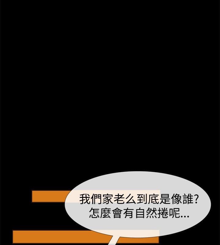 亲爱的,我劈腿了第56话