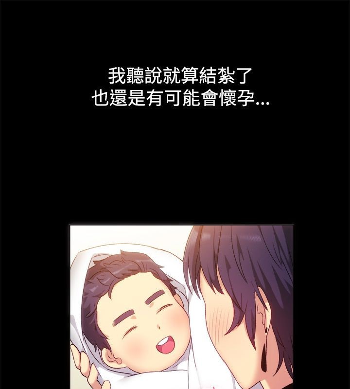 亲爱的,我劈腿了第56话