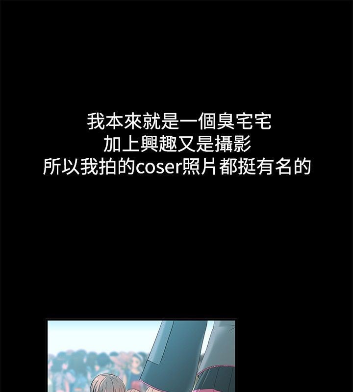 亲爱的,我劈腿了第57话