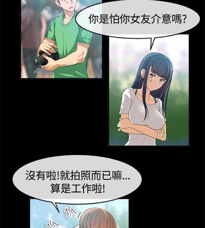 亲爱的,我劈腿了第57话