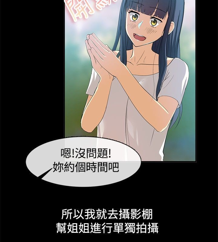 亲爱的,我劈腿了第57话