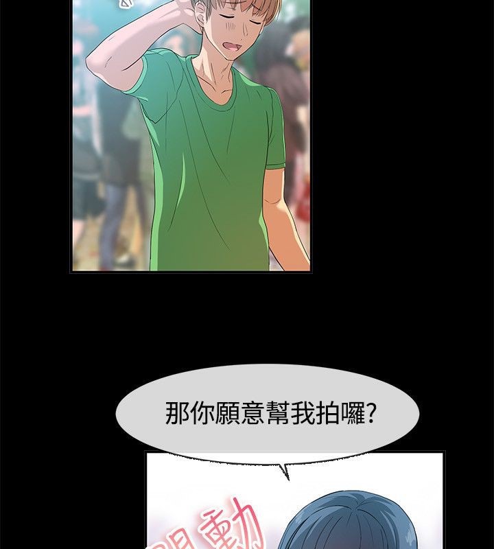 亲爱的,我劈腿了第57话