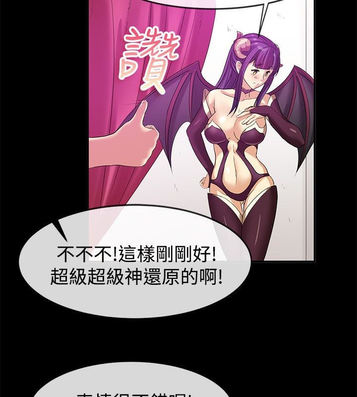 亲爱的,我劈腿了第57话