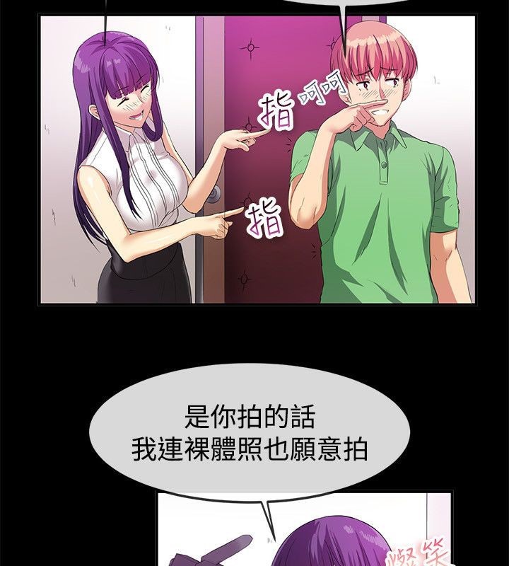 亲爱的,我劈腿了第57话