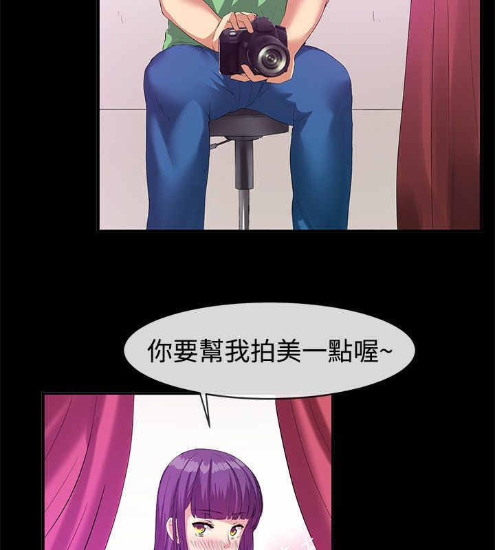 亲爱的,我劈腿了第57话