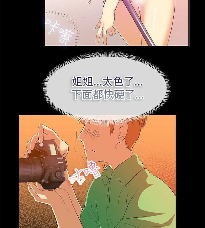 亲爱的,我劈腿了第57话