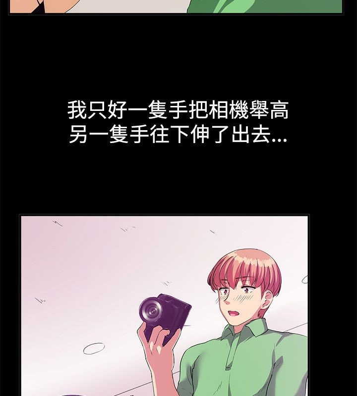 親愛的,我劈腿了第57話