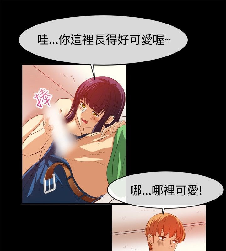 亲爱的,我劈腿了第58话