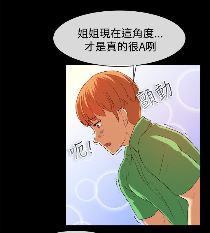 亲爱的,我劈腿了第58话