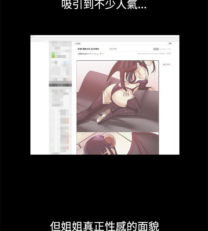 亲爱的,我劈腿了第58话