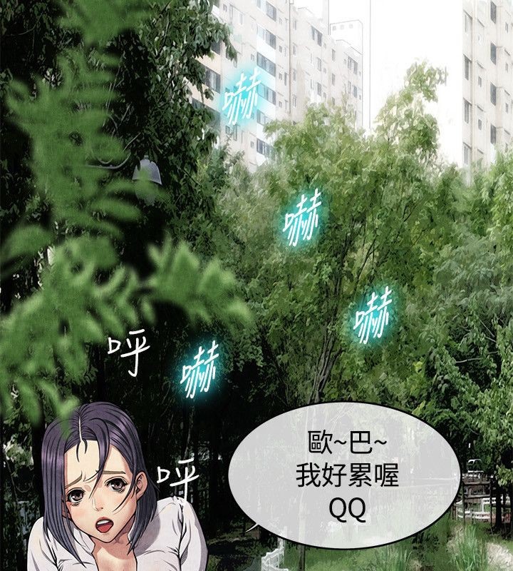 亲爱的,我劈腿了第59话