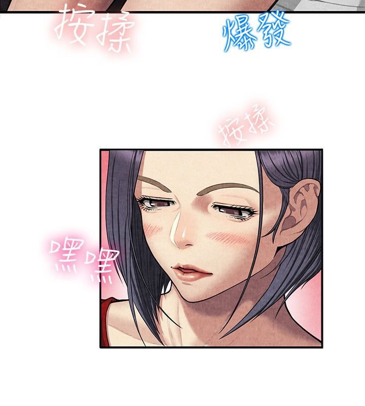 亲爱的,我劈腿了第59话