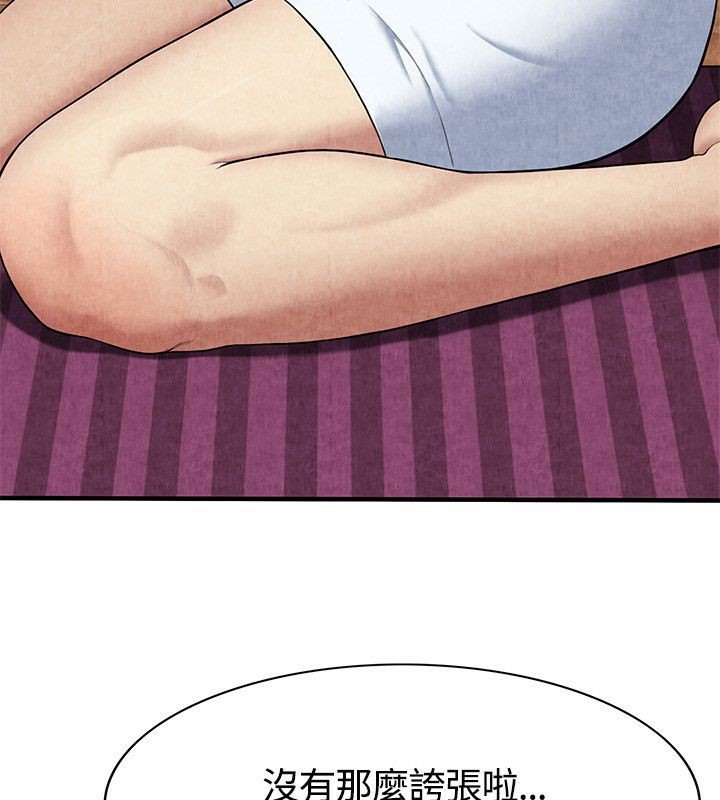 亲爱的,我劈腿了第59话