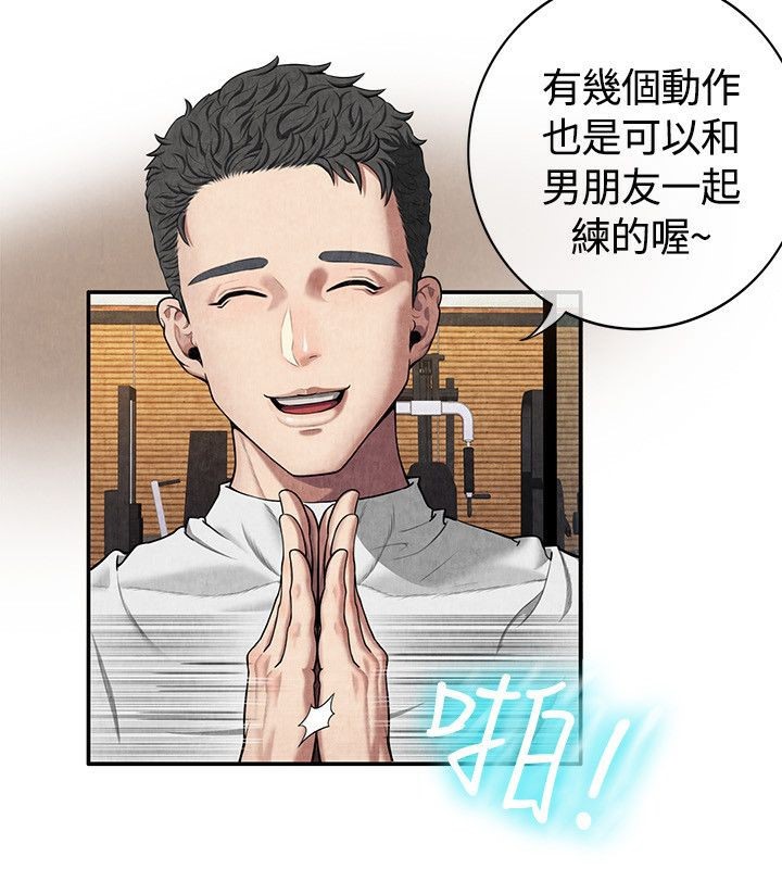 亲爱的,我劈腿了第59话