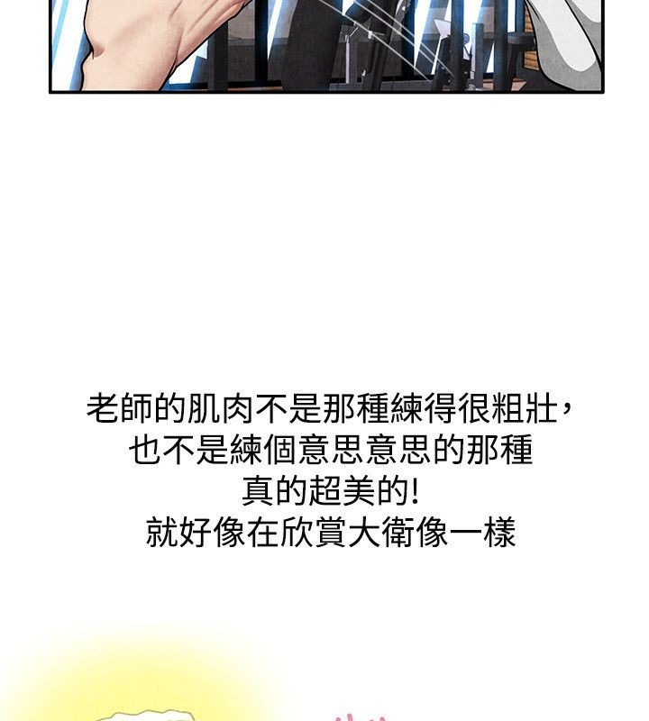 亲爱的,我劈腿了第59话