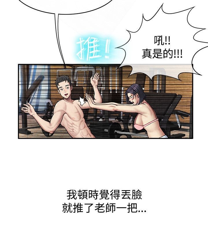 亲爱的,我劈腿了第59话