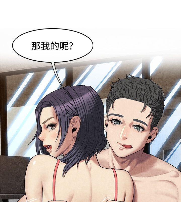 亲爱的,我劈腿了第59话