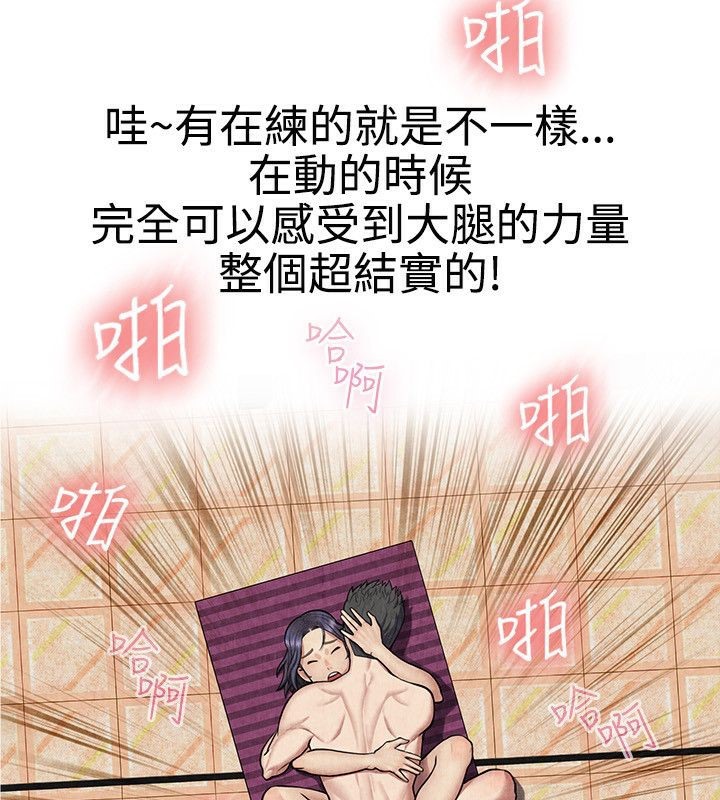 亲爱的,我劈腿了第60话