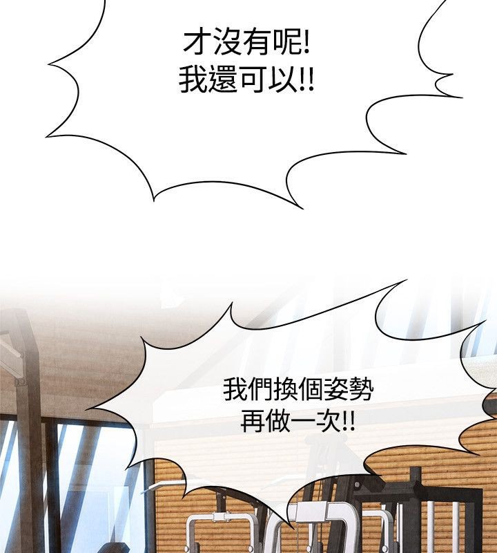 亲爱的,我劈腿了第60话