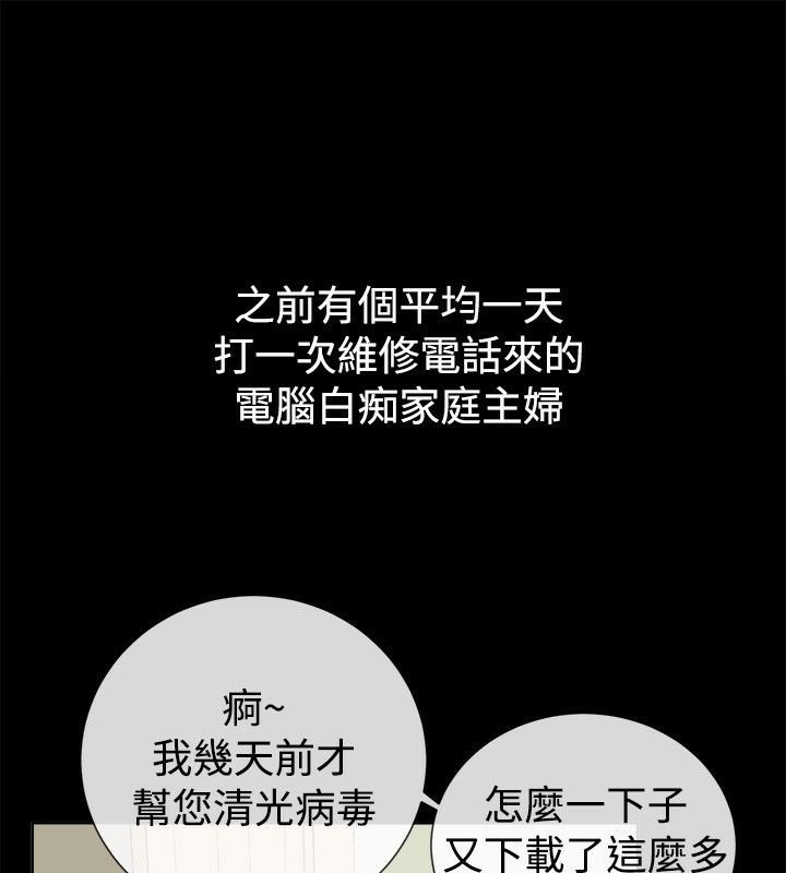 亲爱的,我劈腿了第61话