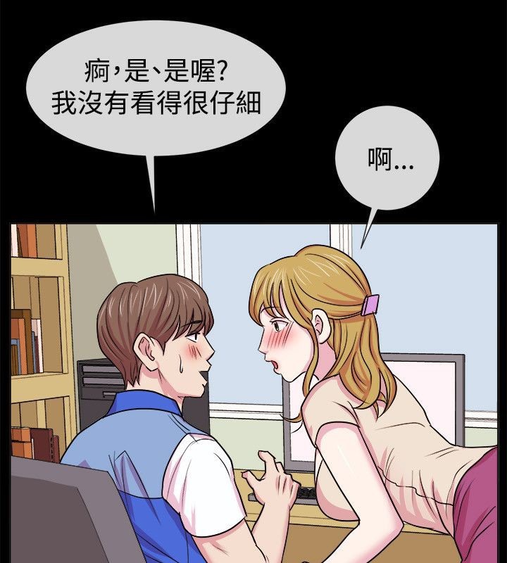 亲爱的,我劈腿了第61话