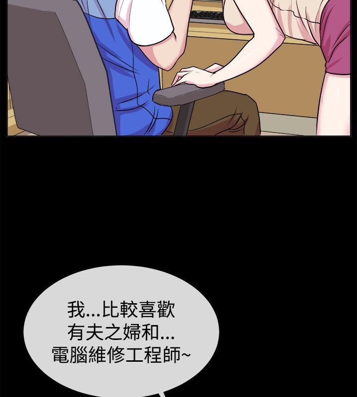 亲爱的,我劈腿了第61话