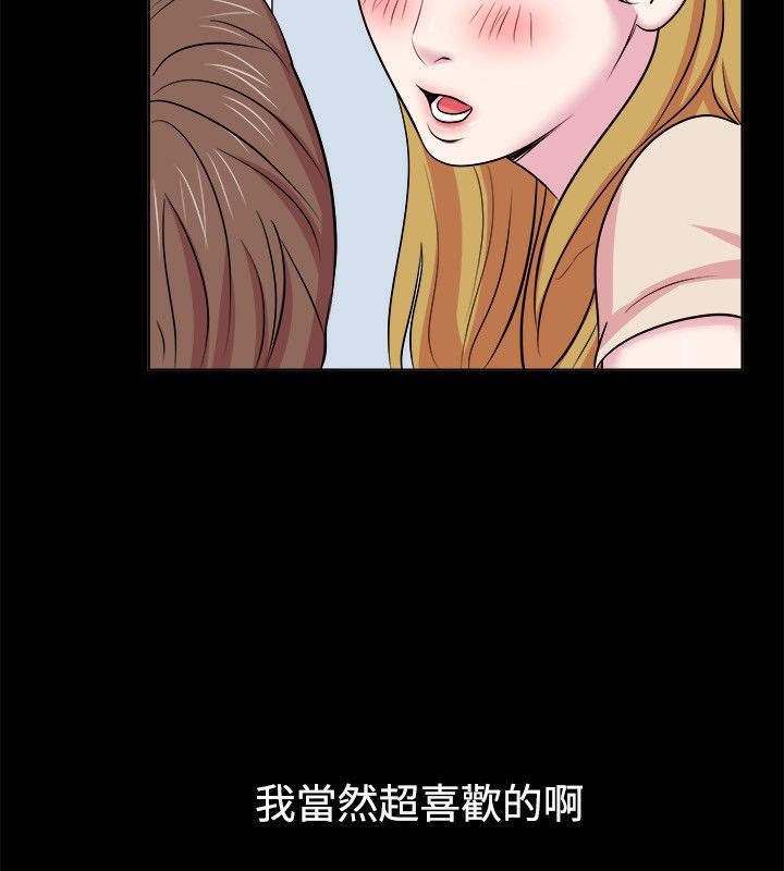 亲爱的,我劈腿了第61话