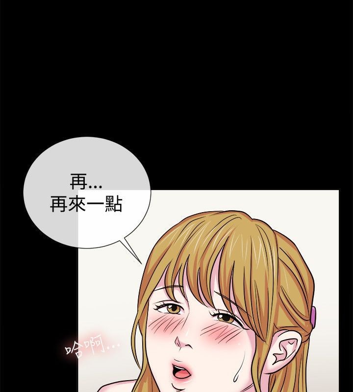 亲爱的,我劈腿了第61话